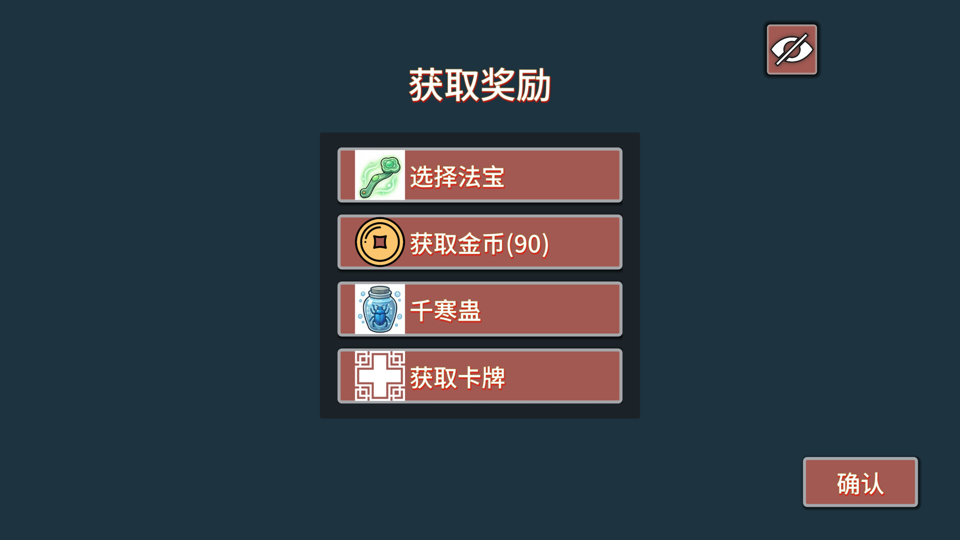 难蚌尖塔 screenshot #10