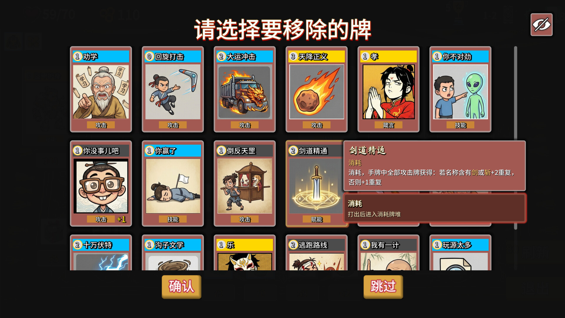 难蚌尖塔 screenshot #6