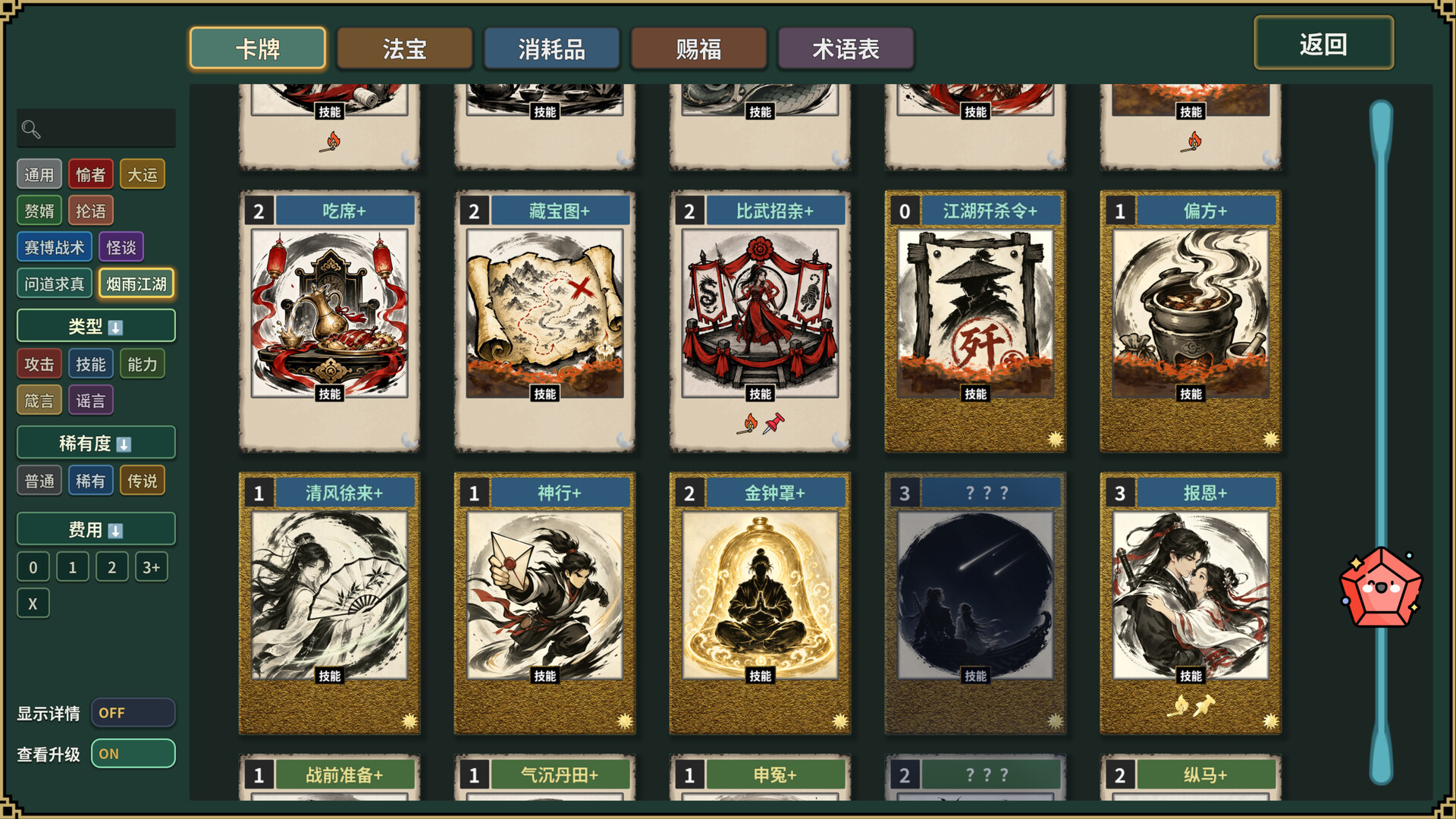 Meme Cards: Chaos Deck – Screenshot 13
