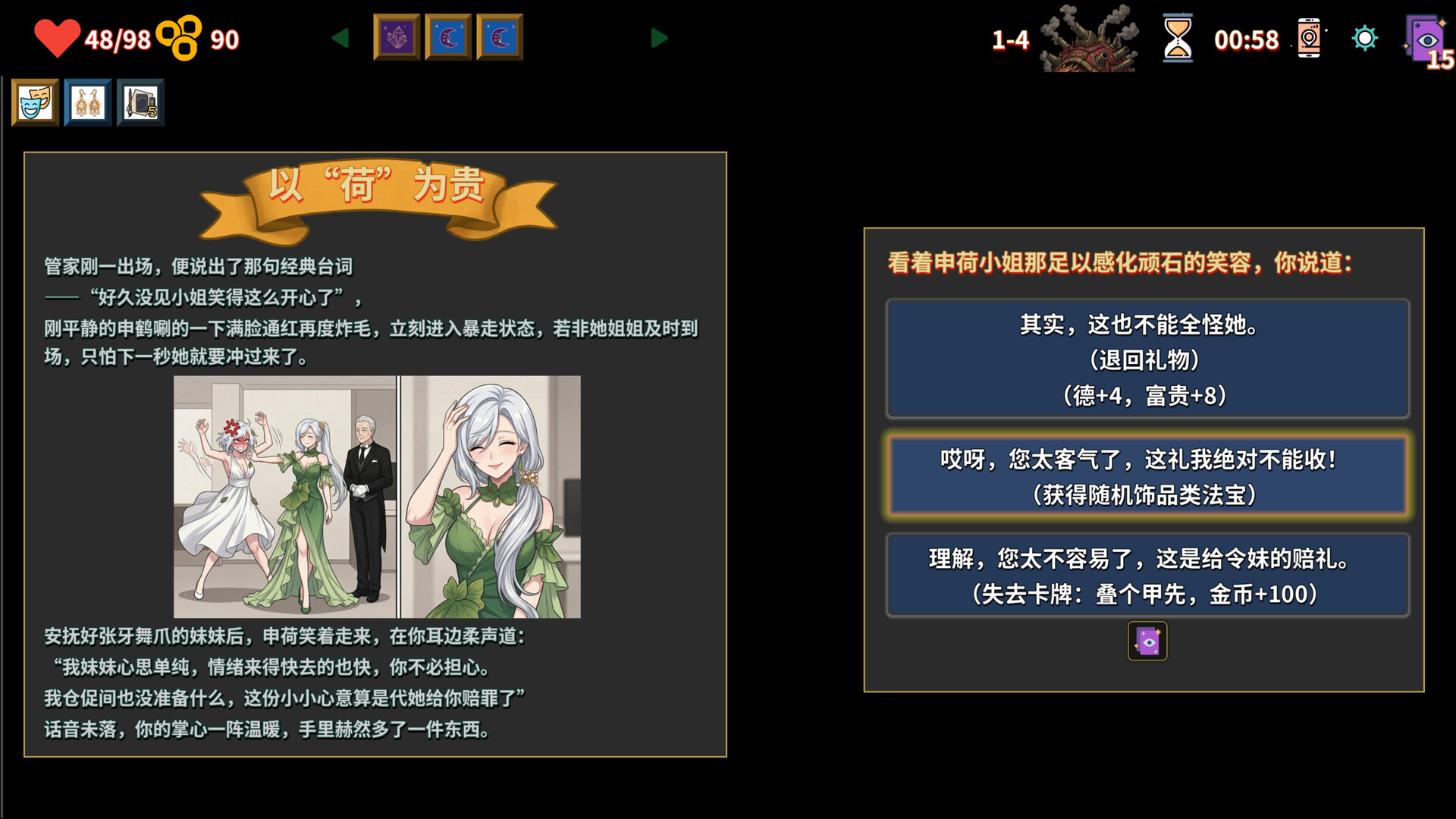 难蚌尖塔 screenshot #4