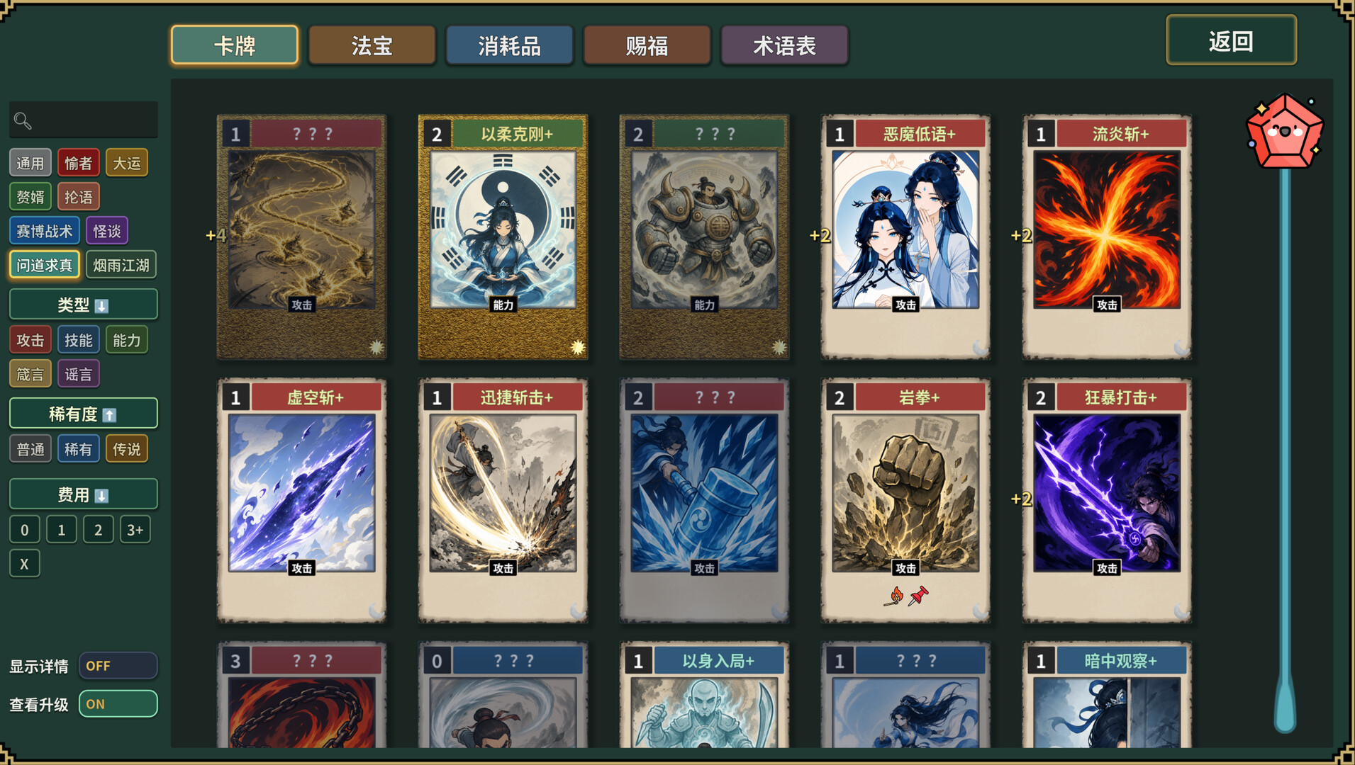 Meme Cards: Chaos Deck – Screenshot 12