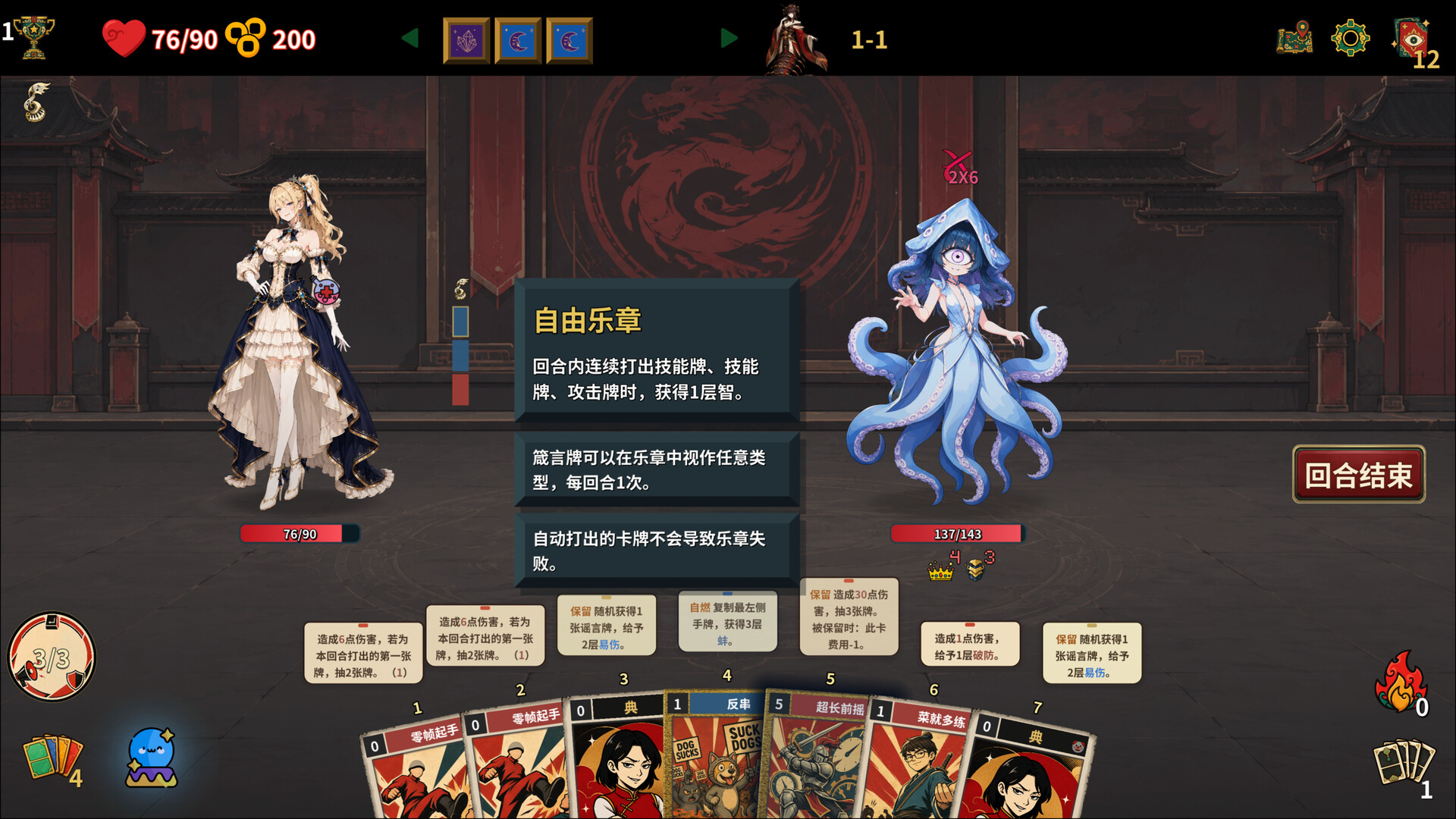 Meme Cards: Chaos Deck screenshot