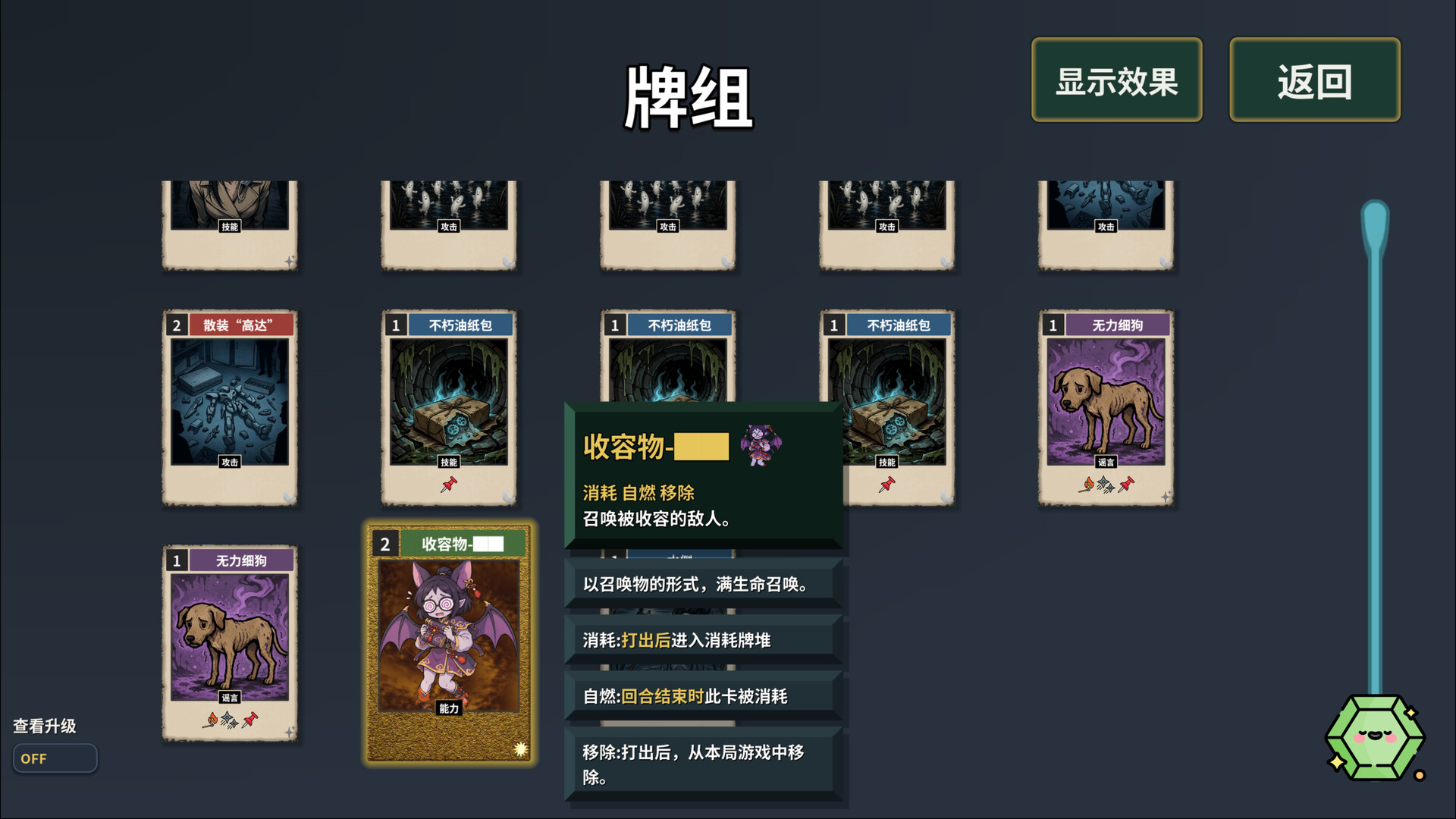 Meme Cards: Chaos Deck – Screenshot 6