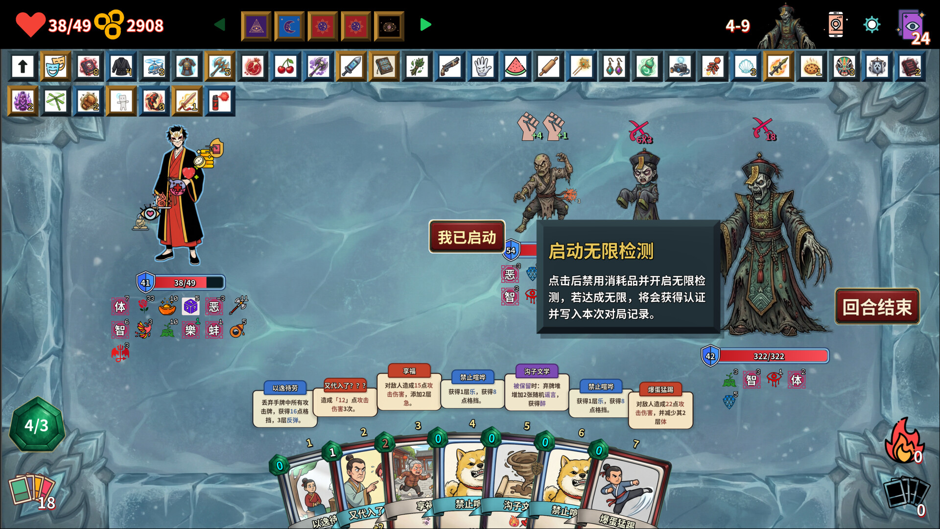 难蚌尖塔 screenshot #2
