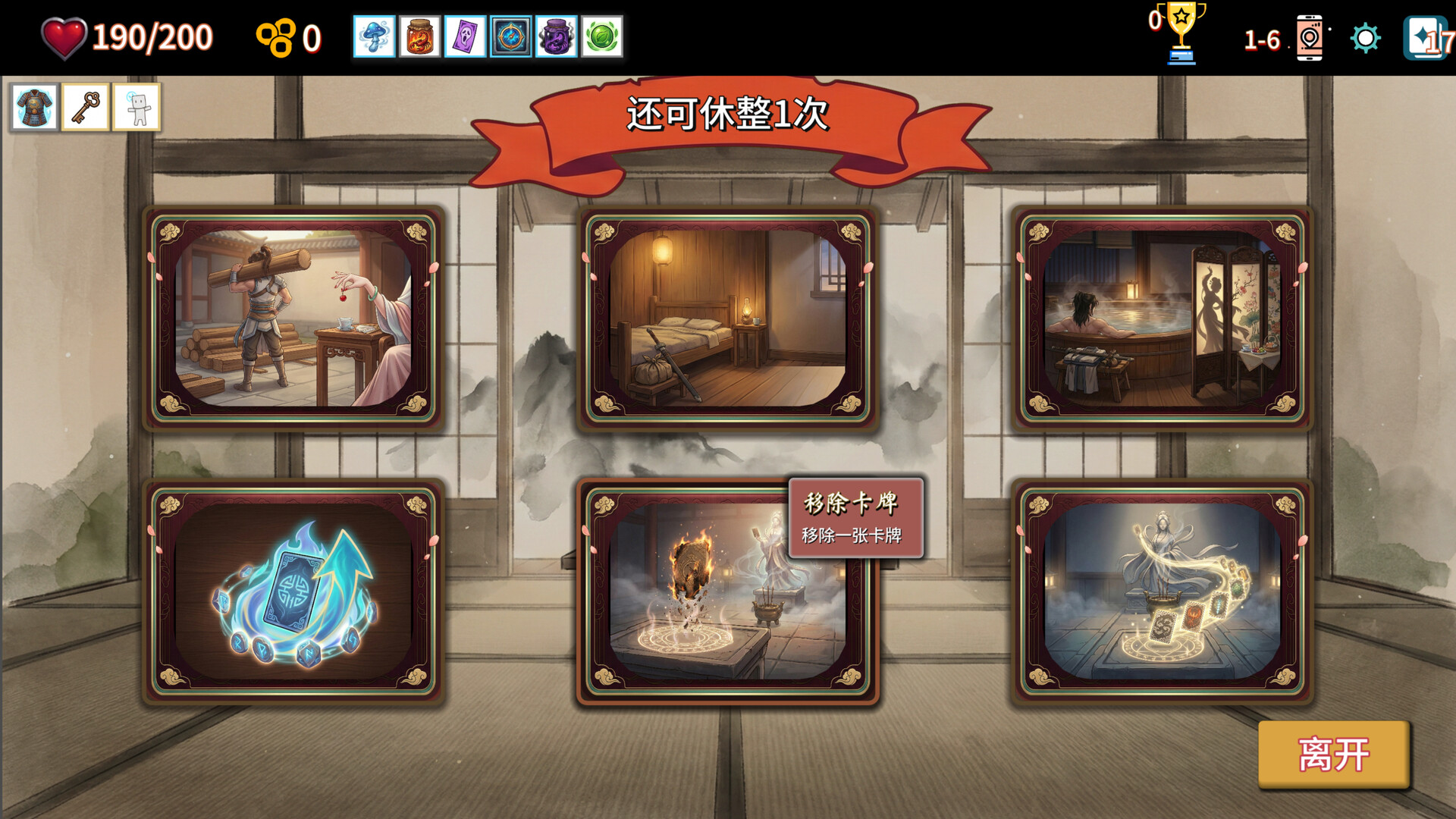 难蚌尖塔 screenshot #4