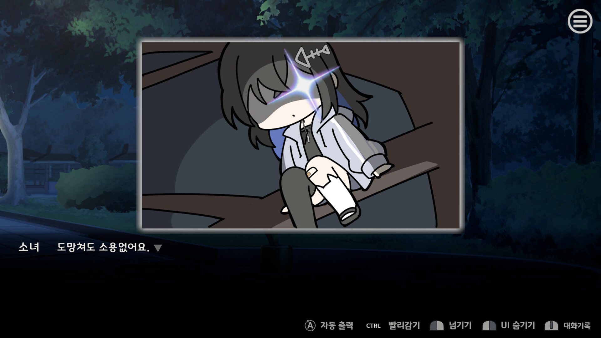 우리집 반려소녀 screenshot #5