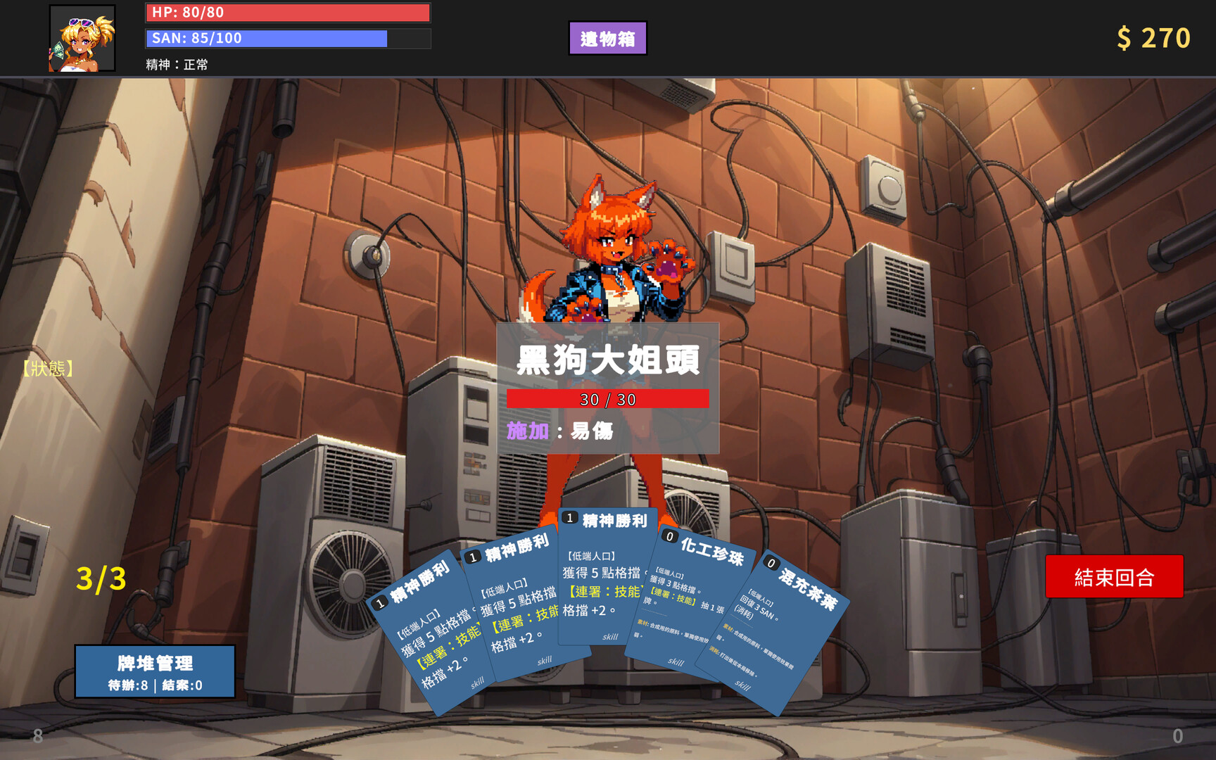 鬼島傳奇 screenshot #2