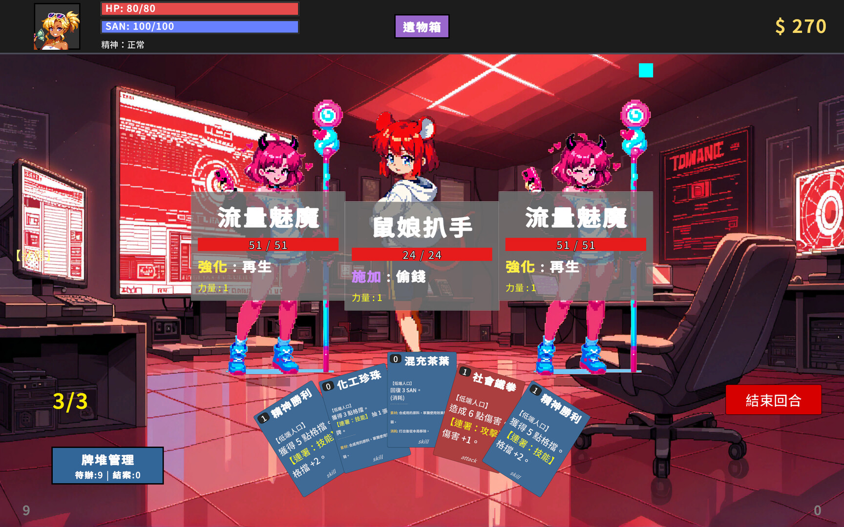 鬼島傳奇 screenshot #4