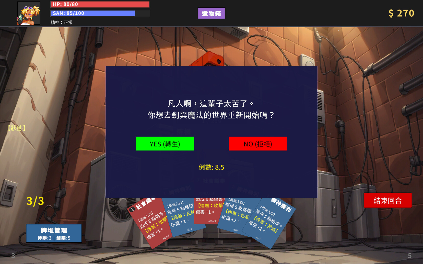 鬼島傳奇 screenshot #3