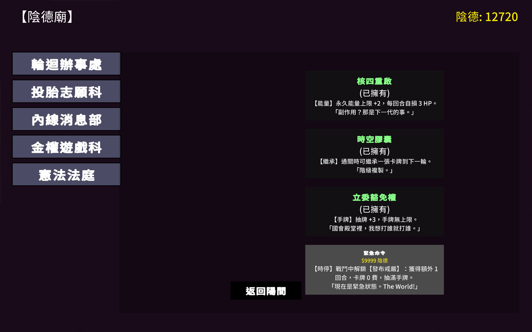 鬼島傳奇 screenshot #1