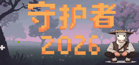 Guardian: 2026