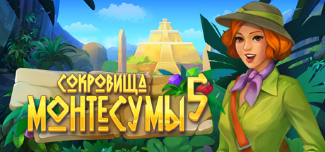 Купить дешево The Treasures of Montezuma 5 Купить ключ дешево The Treasures of Montezuma 5