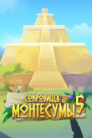 Обложка The Treasures of Montezuma 5