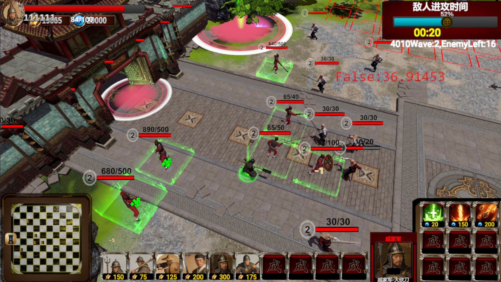 戚继光 Qi Jiguang: Art of War screenshot #1