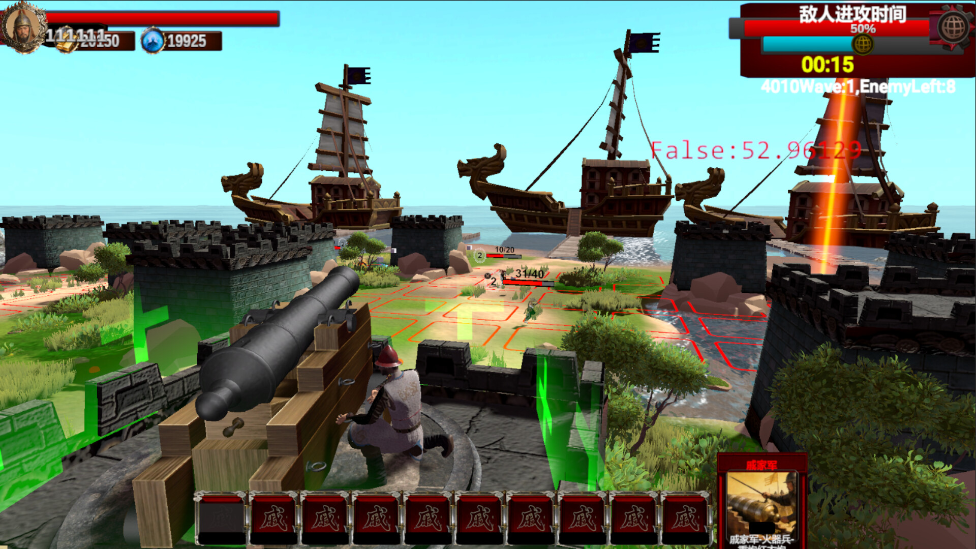 戚继光 Qi Jiguang: Art of War screenshot 2