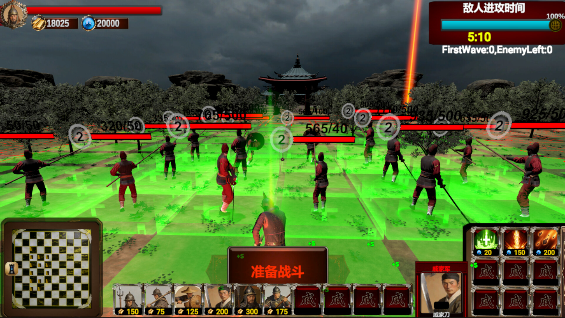 戚继光 Qi Jiguang: Art of War screenshot #7