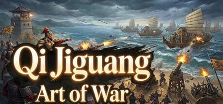 戚继光 Qi Jiguang: Art of War header art