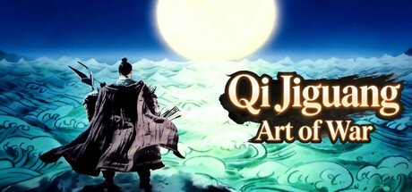 戚继光 Qi Jiguang: Art of War