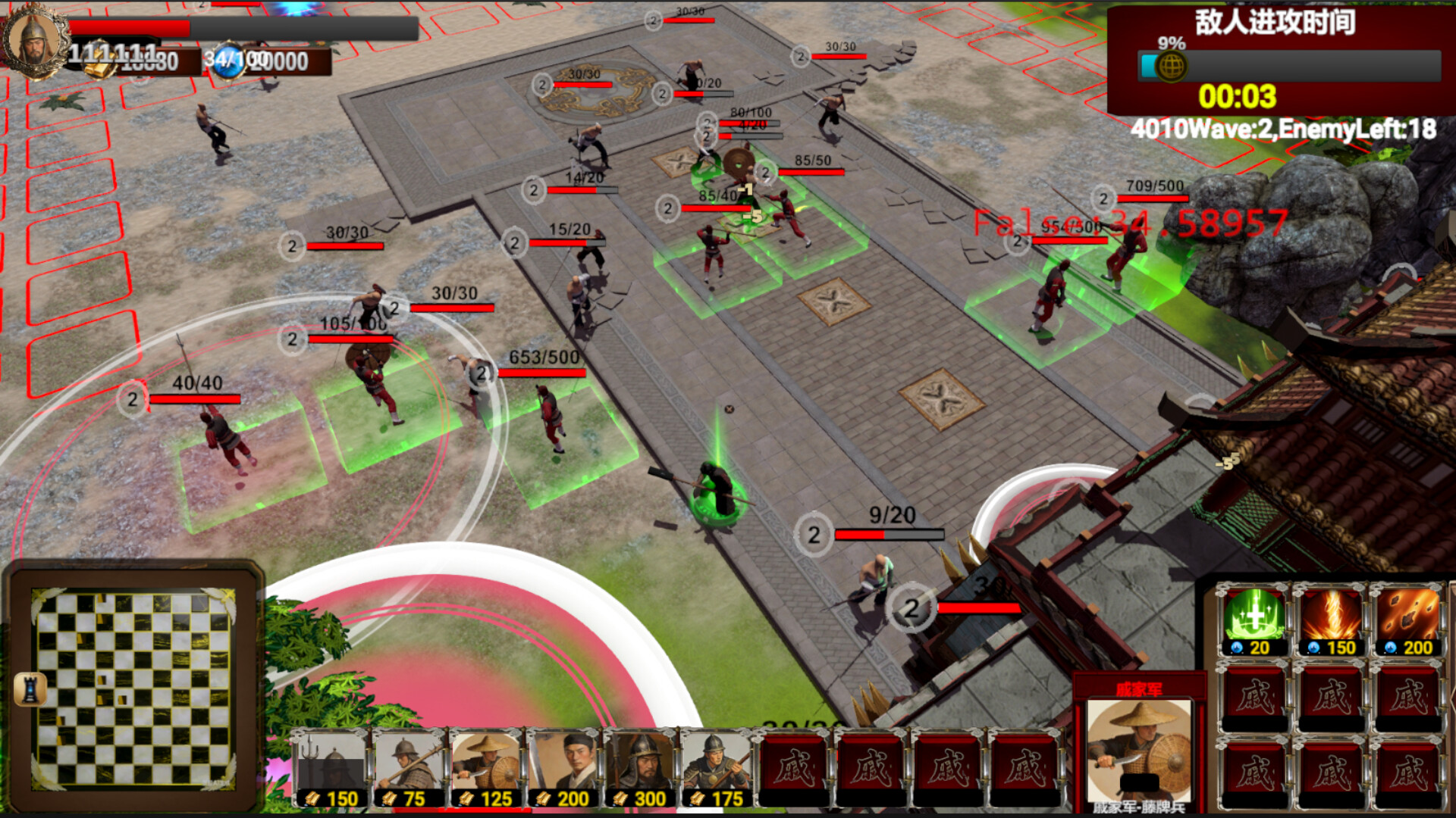 戚继光 Qi Jiguang: Art of War screenshot 7
