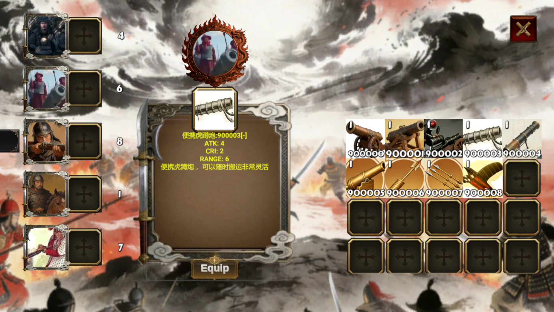 戚继光 Qi Jiguang: Art of War screenshot #9