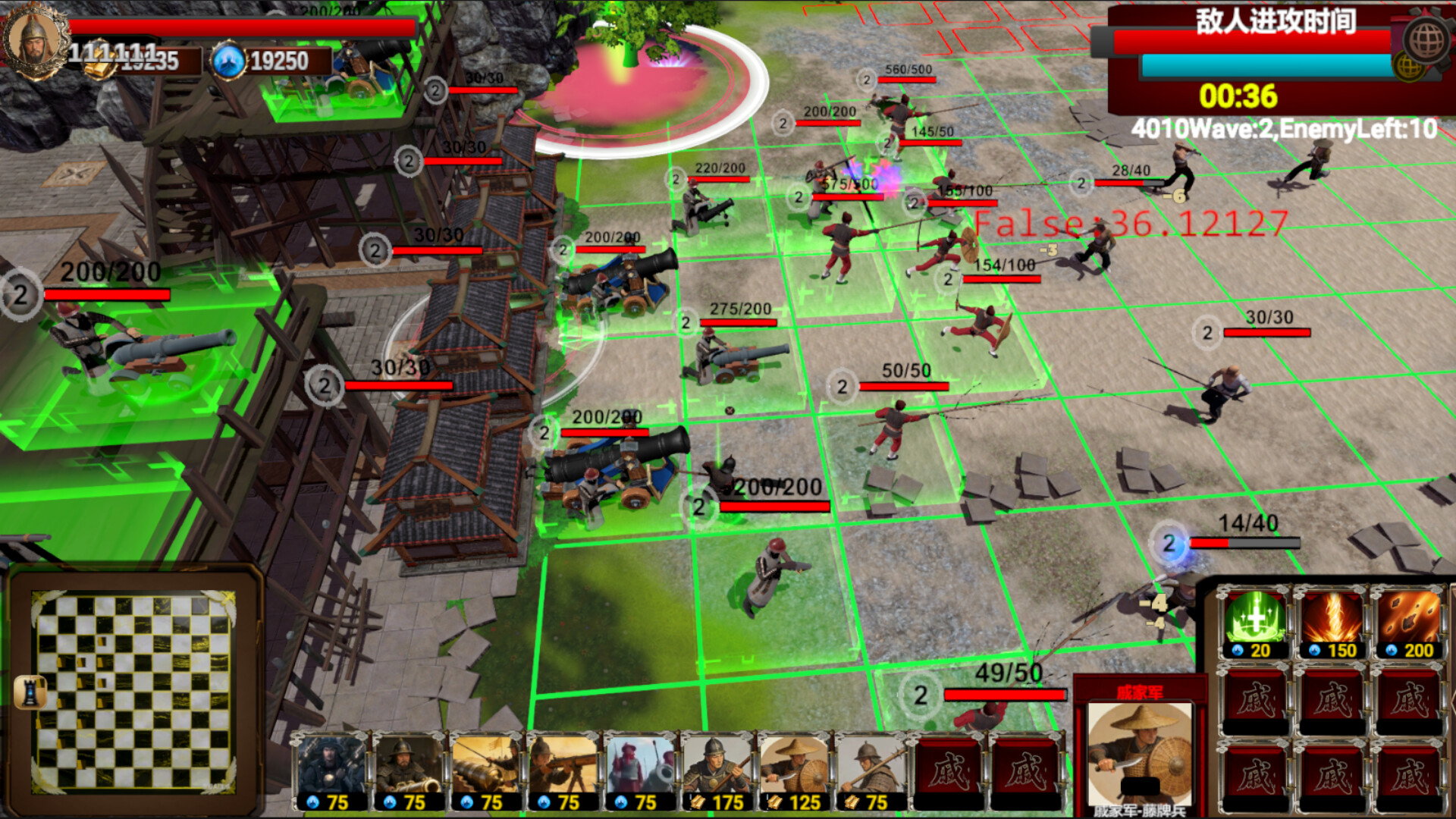 戚继光 Qi Jiguang: Art of War screenshot 5