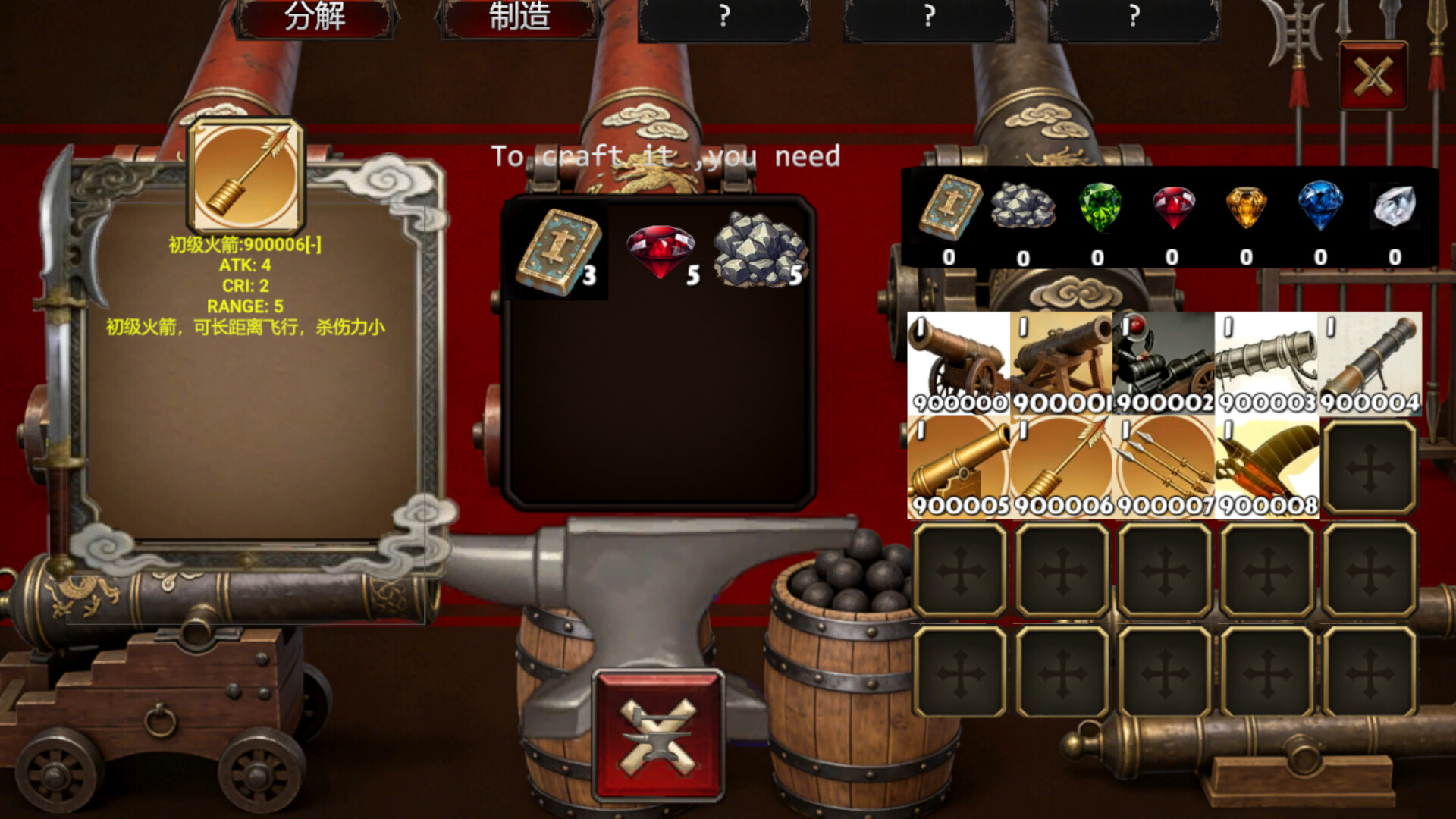 戚继光 Qi Jiguang: Art of War screenshot #11