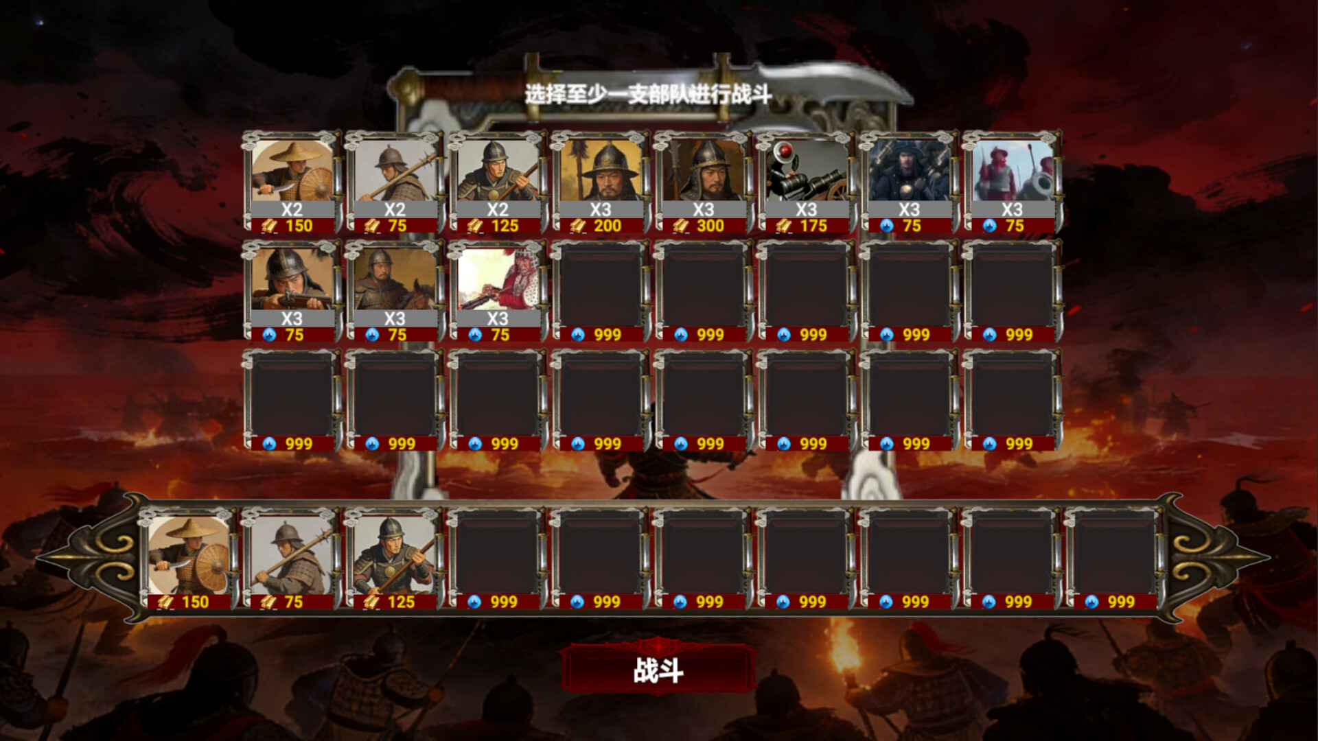 戚继光 Qi Jiguang: Art of War screenshot 4
