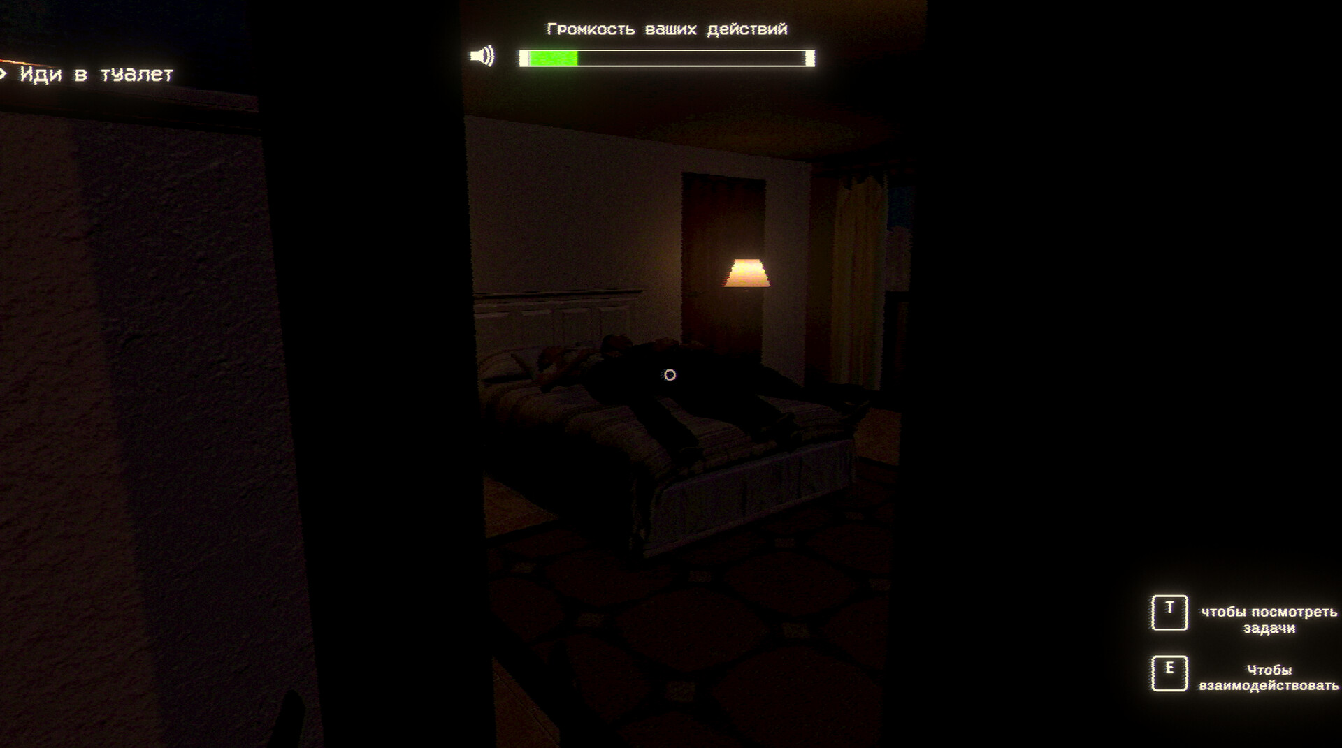 Unseen - Someone screenshot #5