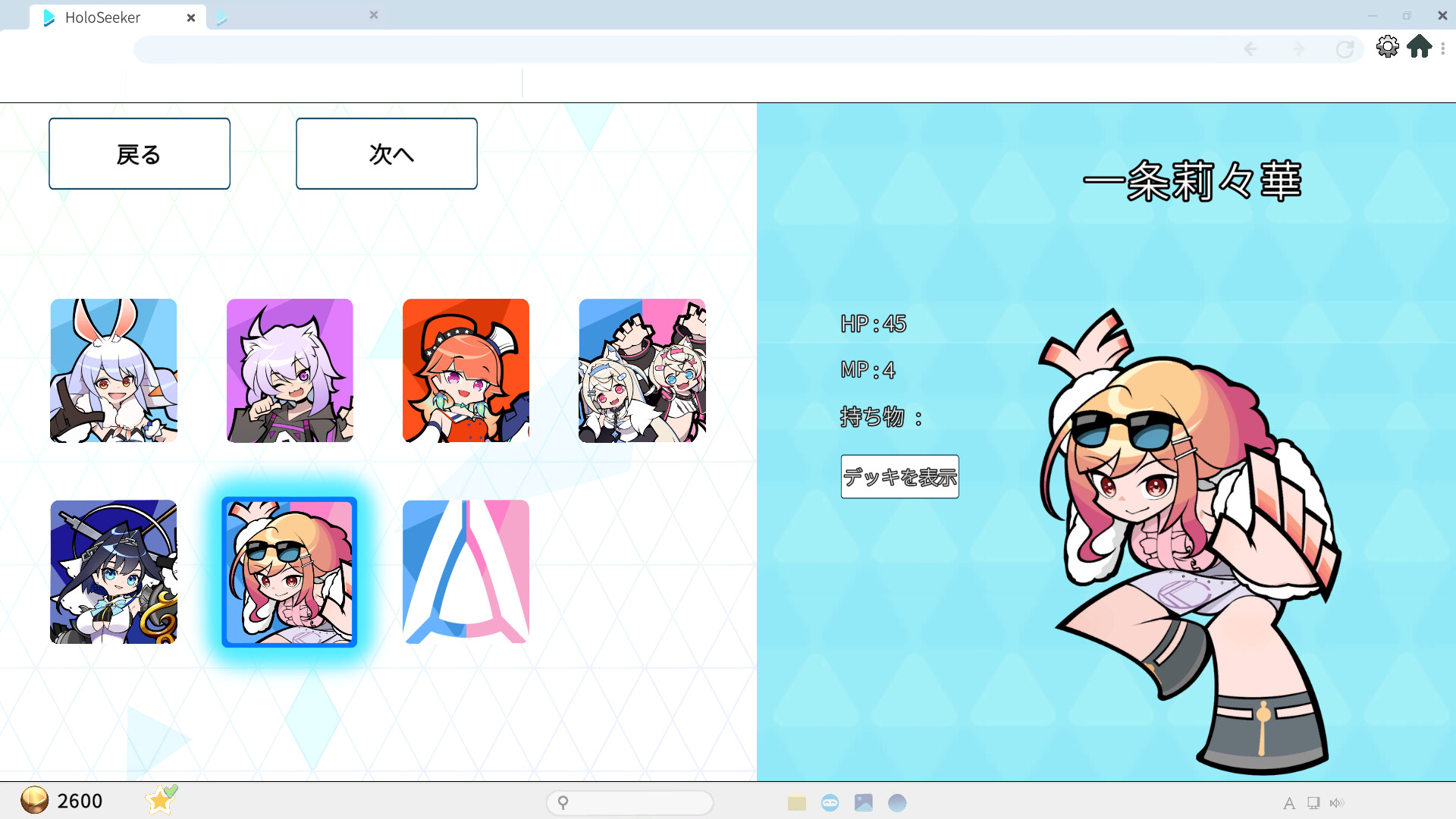 HoloSeeker: First Skin Release - Ichijou Ririka Featured Screenshot #1