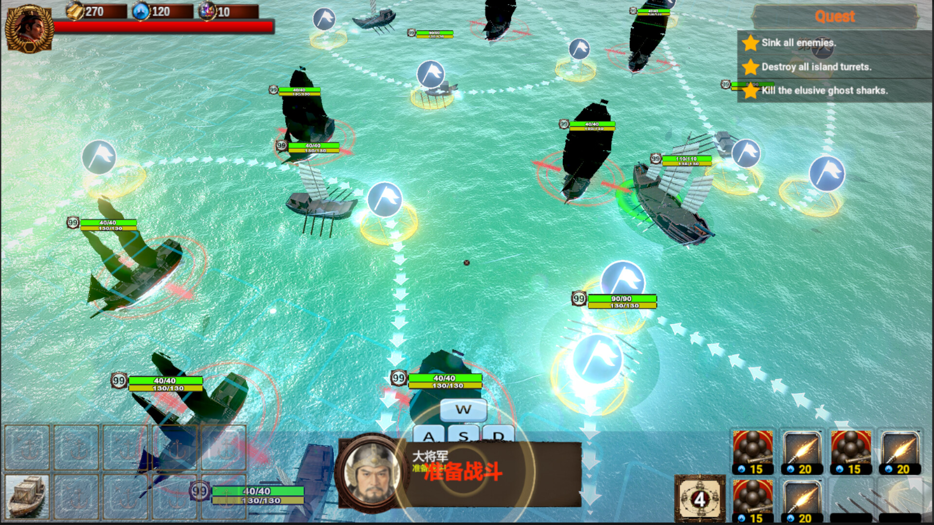 郑成功传 Clash of Armadas: Koxinga screenshot 10