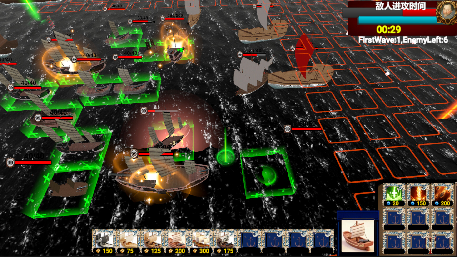 郑成功传 Clash of Armadas: Koxinga screenshot #2