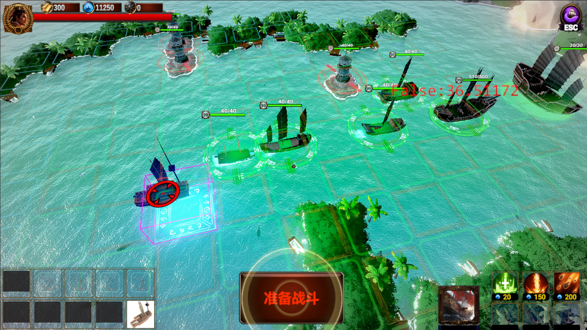 郑成功传 Clash of Armadas: Koxinga screenshot #1