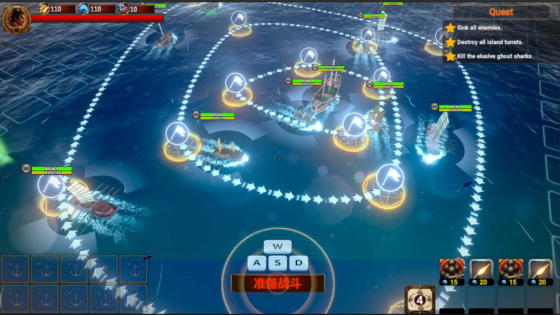 郑成功传 Clash of Armadas: Koxinga screenshot 2