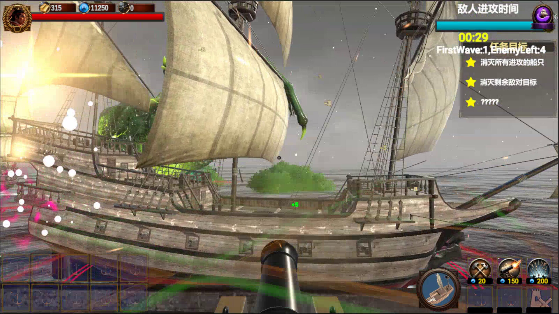 郑成功传 Clash of Armadas: Koxinga screenshot #12