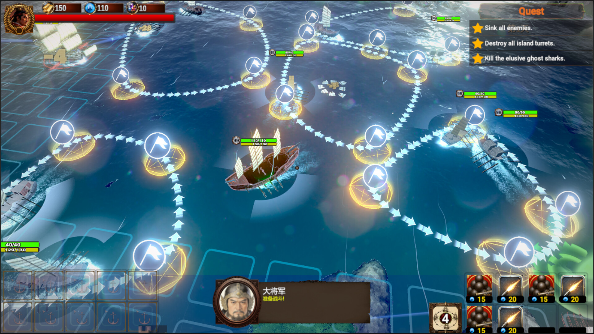 郑成功传 Clash of Armadas: Koxinga screenshot 6