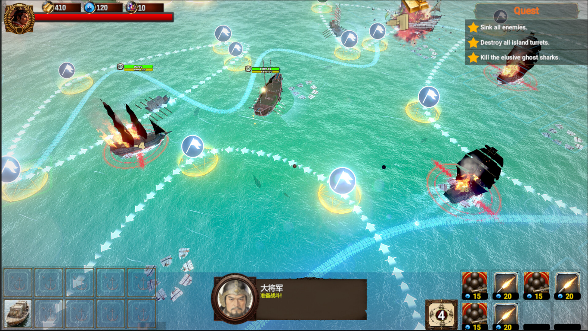 郑成功传 Clash of Armadas: Koxinga screenshot 4