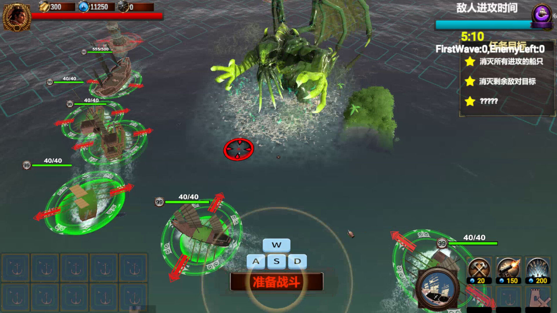 郑成功传 Clash of Armadas: Koxinga screenshot 10