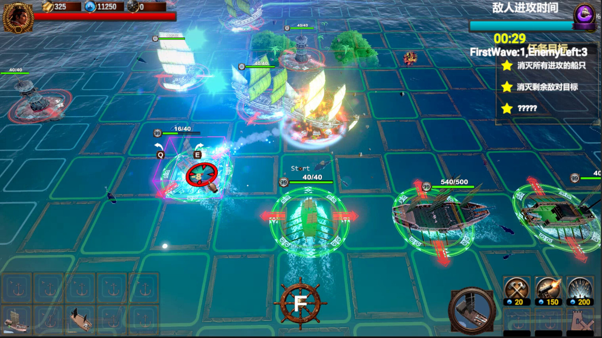 郑成功传 Clash of Armadas: Koxinga screenshot 7