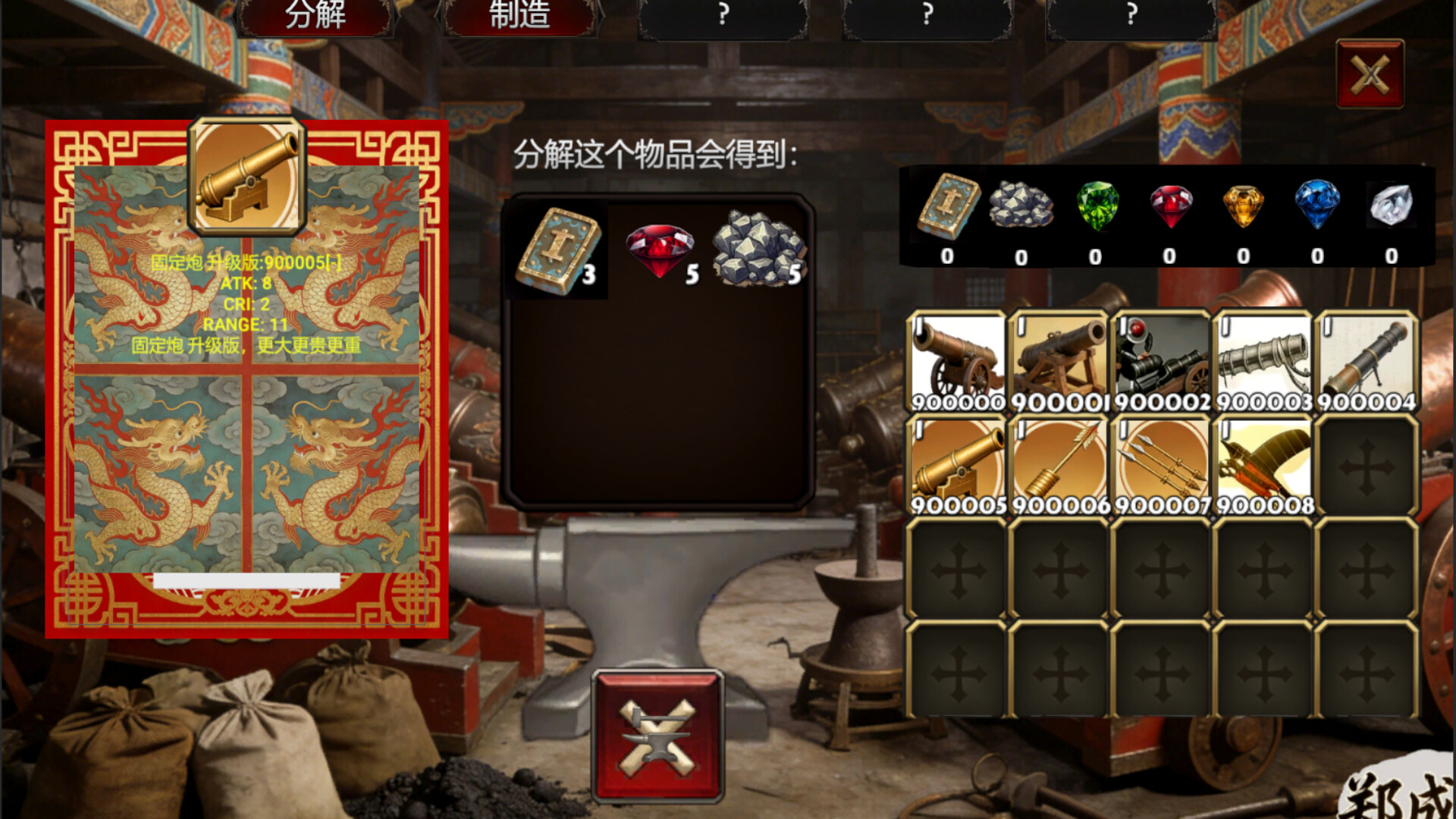郑成功传 Clash of Armadas: Koxinga screenshot #8