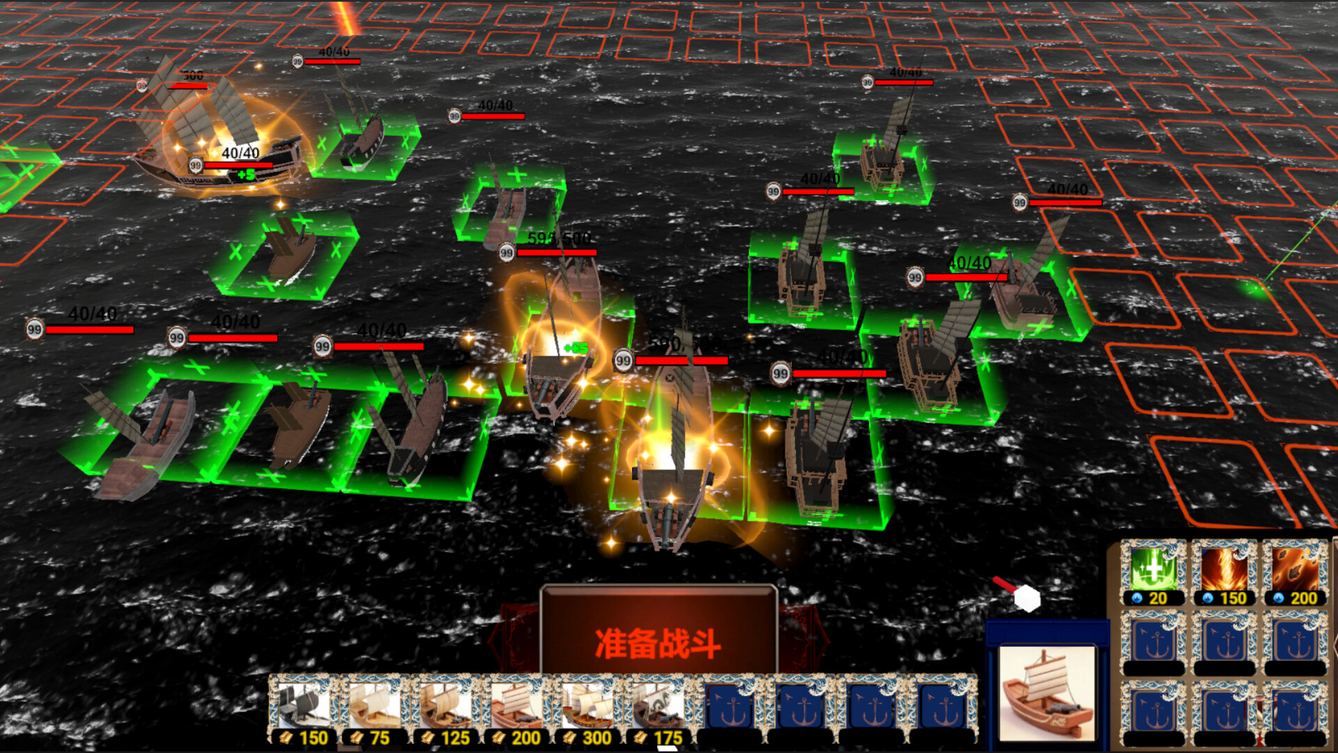 郑成功传 Clash of Armadas: Koxinga screenshot #6