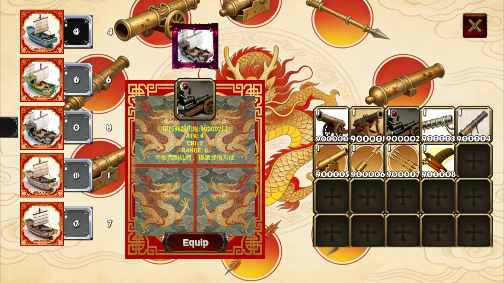 郑成功传 Clash of Armadas: Koxinga screenshot #4