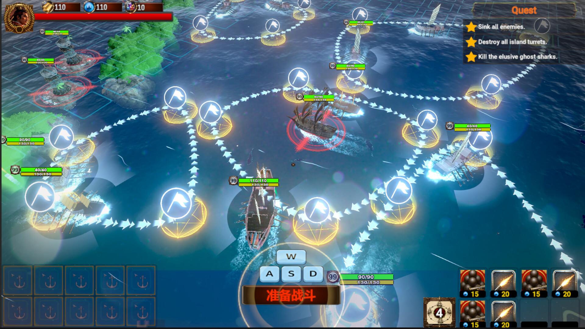 郑成功传 Clash of Armadas: Koxinga screenshot 1