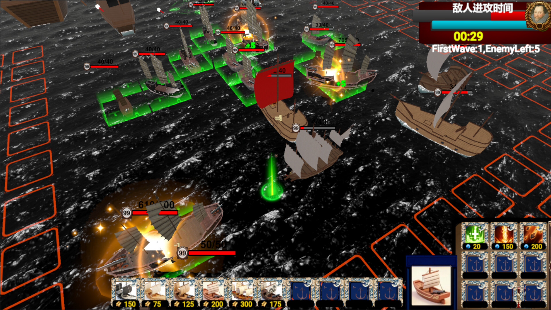 郑成功传 Clash of Armadas: Koxinga screenshot #8