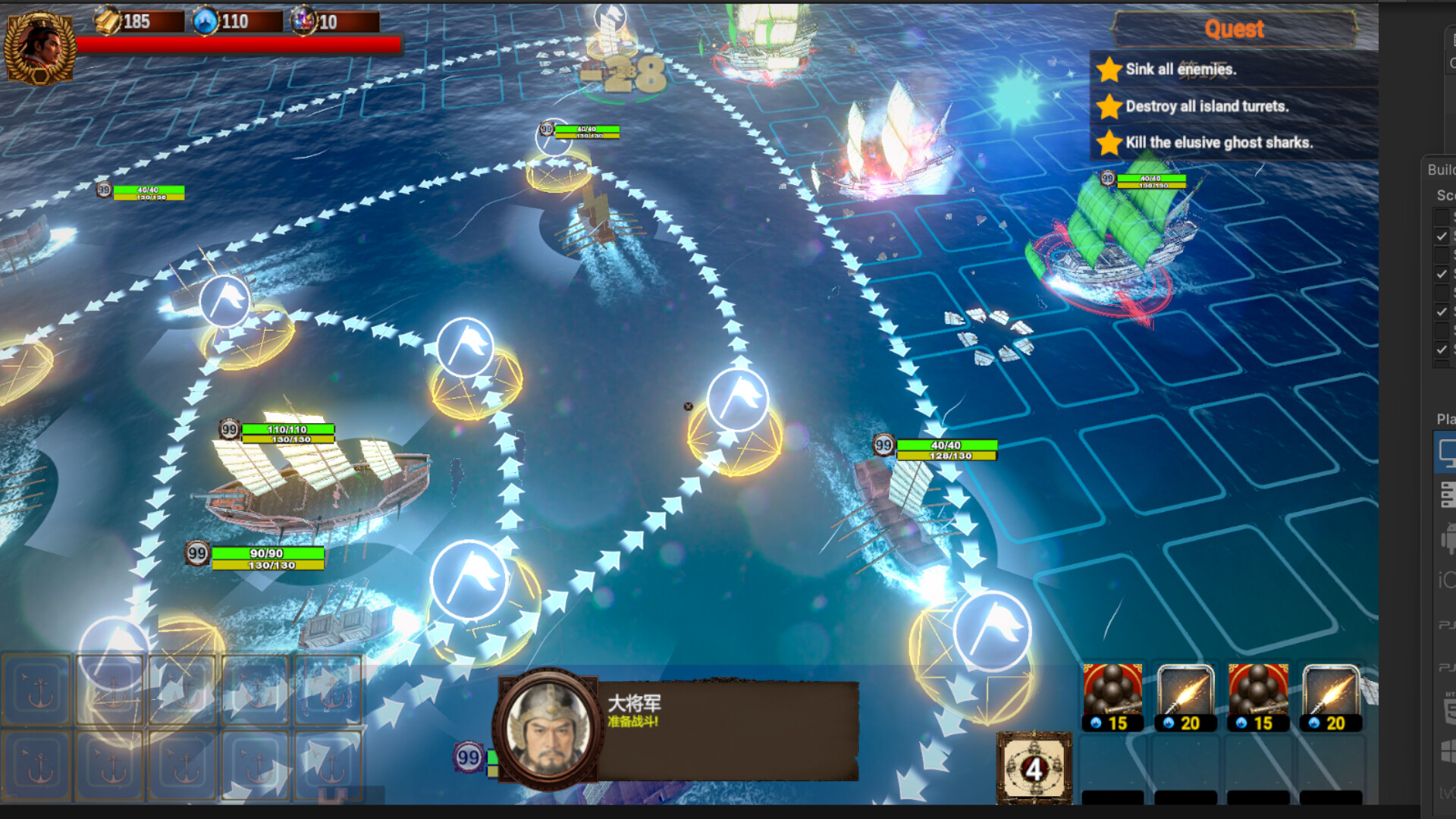郑成功传 Clash of Armadas: Koxinga screenshot 2