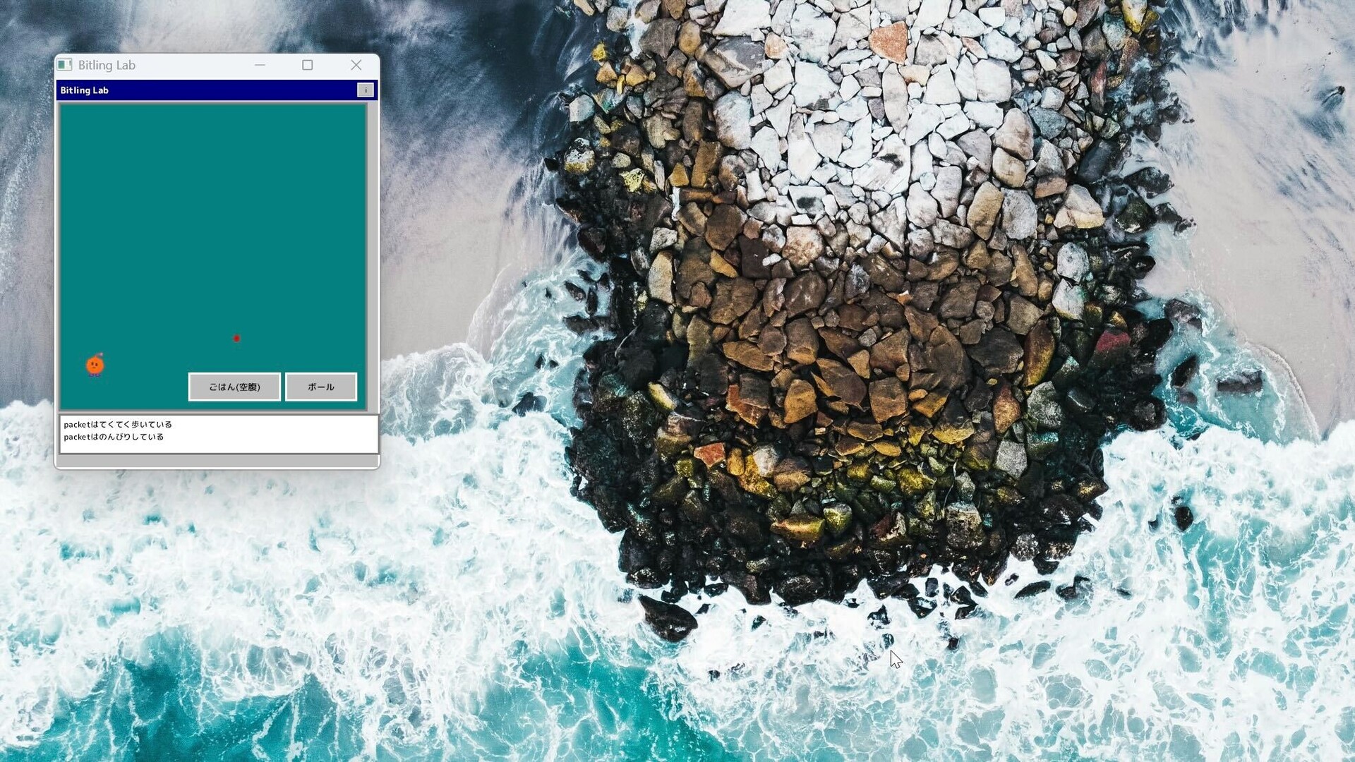 Bitling screenshot #3