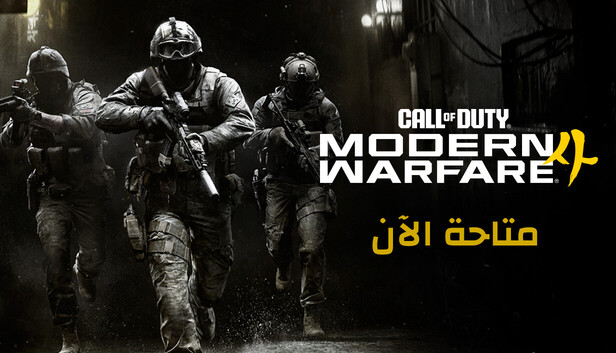 Call of Duty®: Modern Warfare® 4