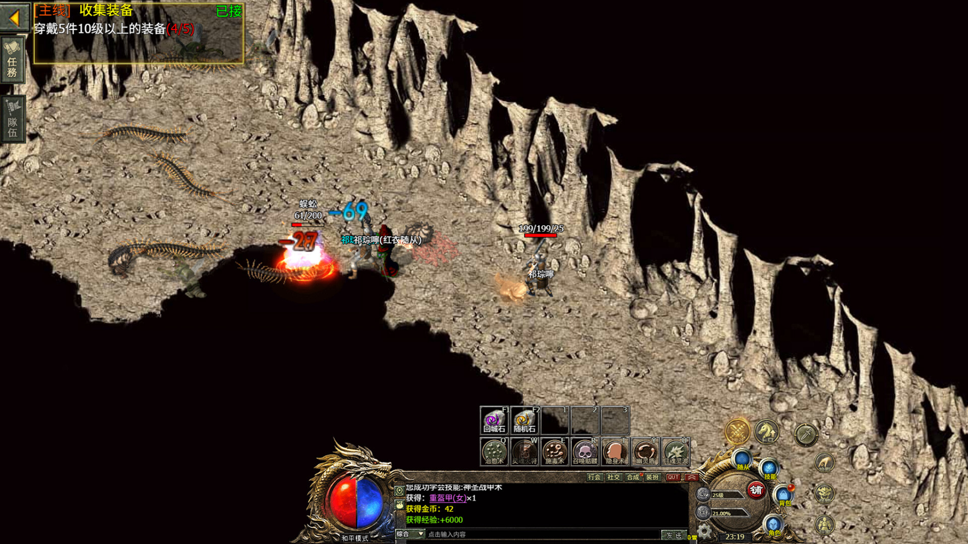 焚天烈火之元素领主 screenshot #6
