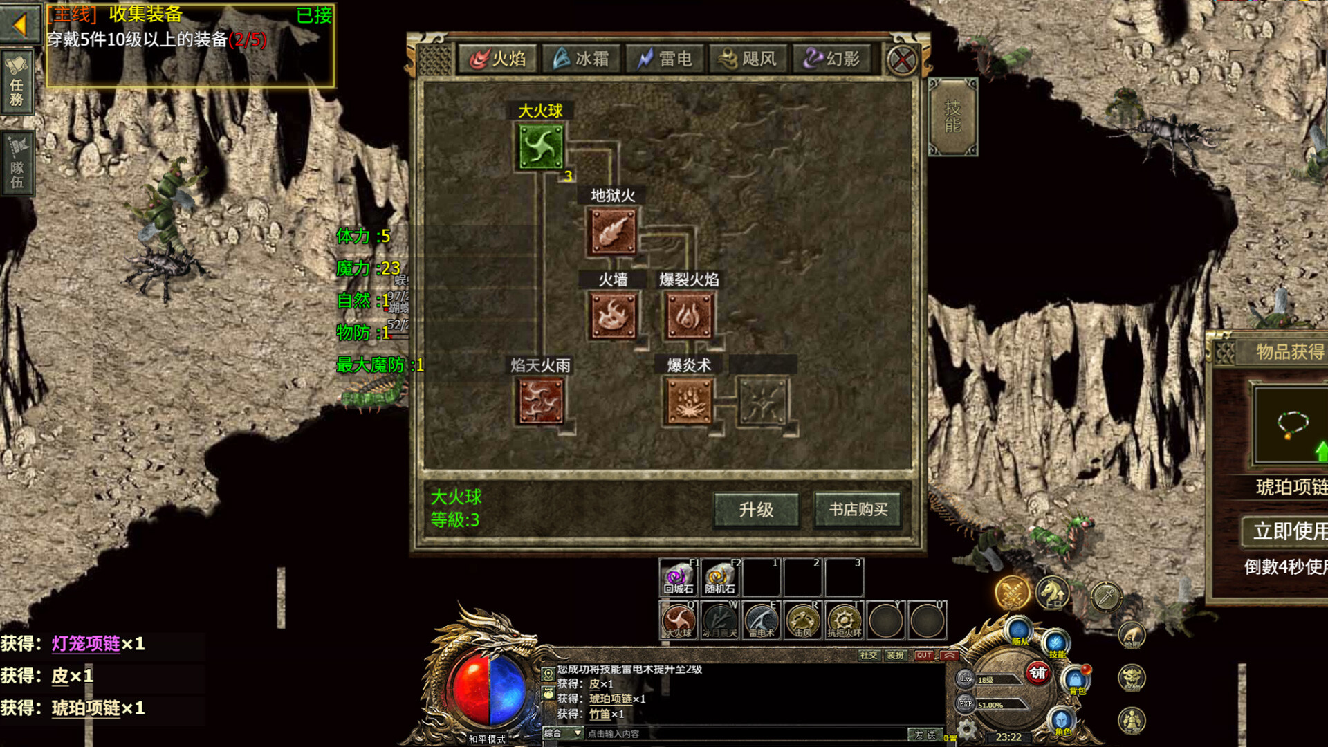 焚天烈火之元素领主 screenshot #9
