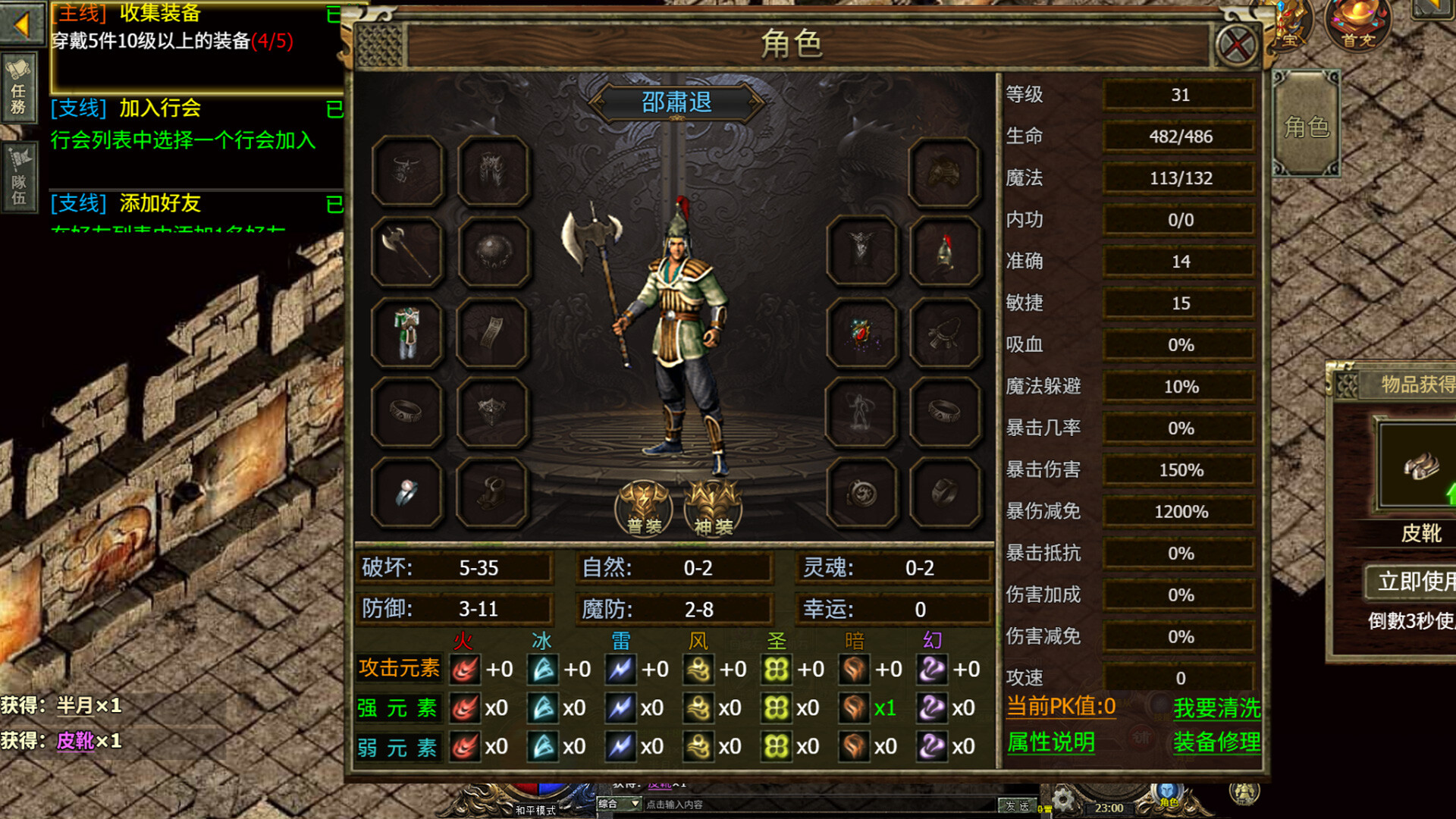 焚天烈火之元素领主 screenshot #3