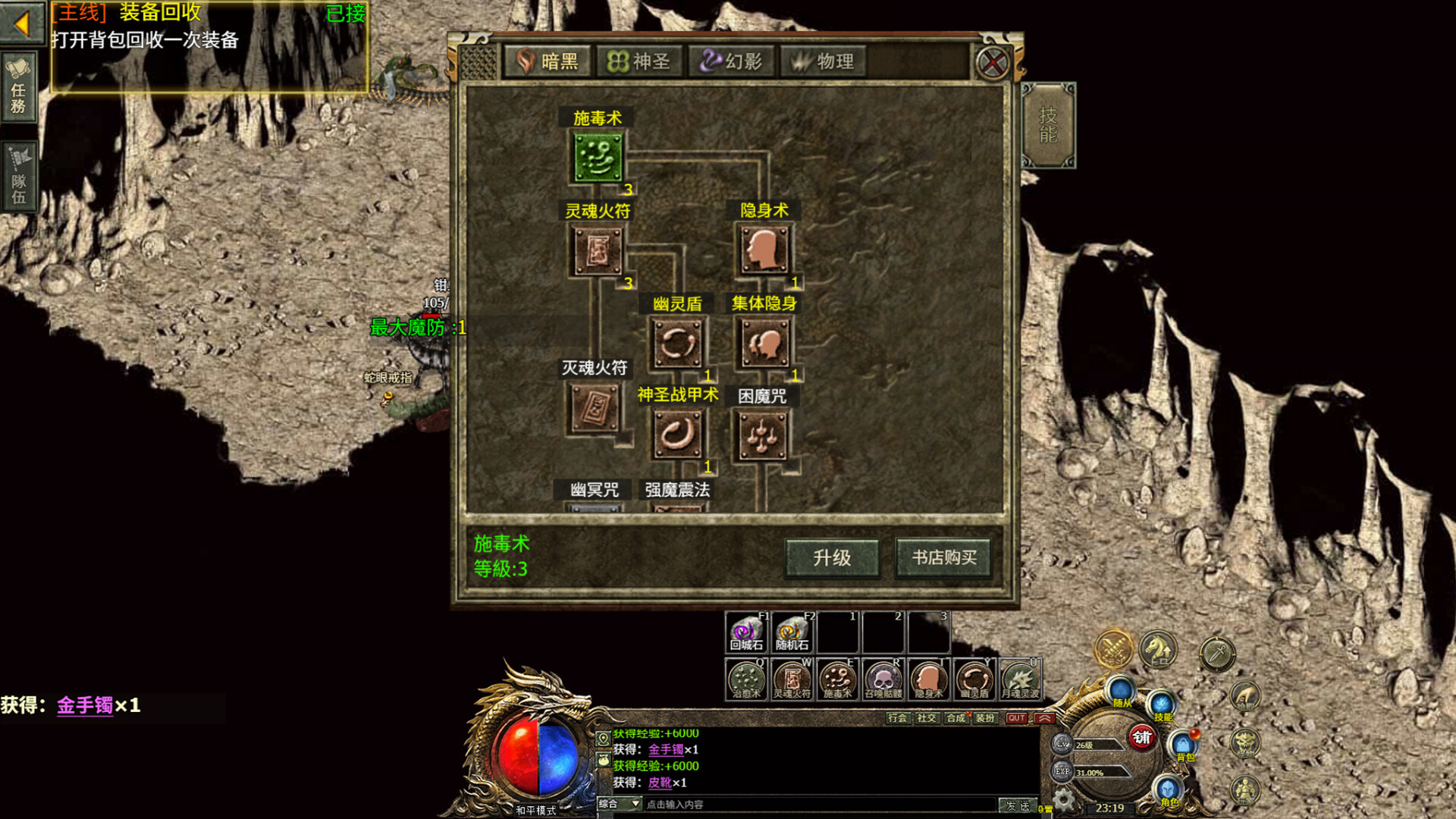 焚天烈火之元素领主 screenshot #8